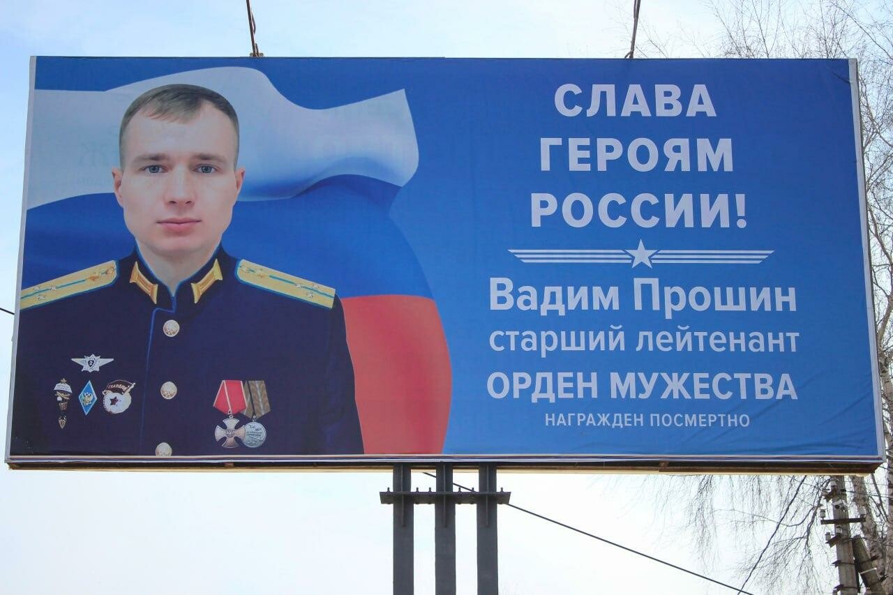 Памятная доска и парта героя, посвящённые Герою СВО Вадиму Прошину, появятся в школе в Коломне