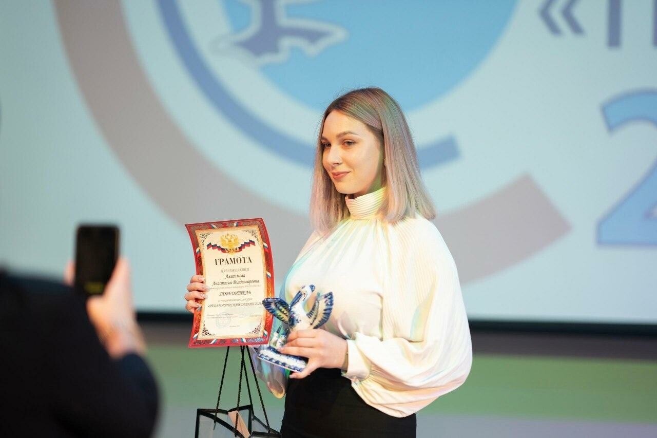 Победителей муниципального конкурса «Педагогический дебют» чествовали в Коломне