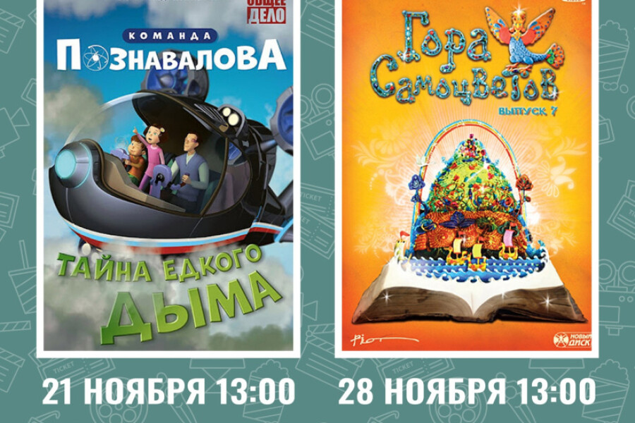«Дом Озерова» приглашает на бесплатные кинопоказы