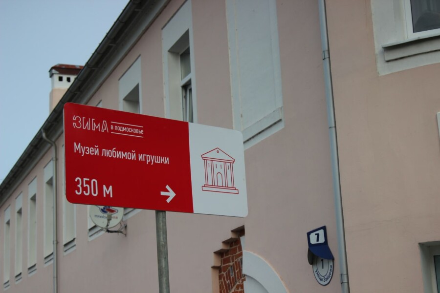 Красно-белые указатели к туристическим местам Коломны украсили улицы города