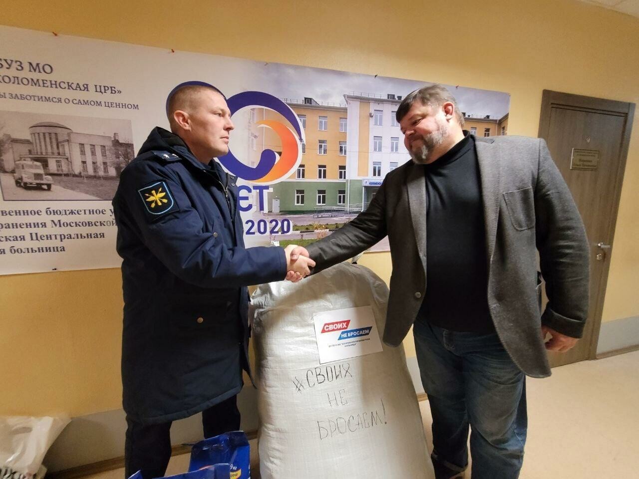 Коллектив Коломенкой областной больницы передал бойцам более 100 комплектов термобелья