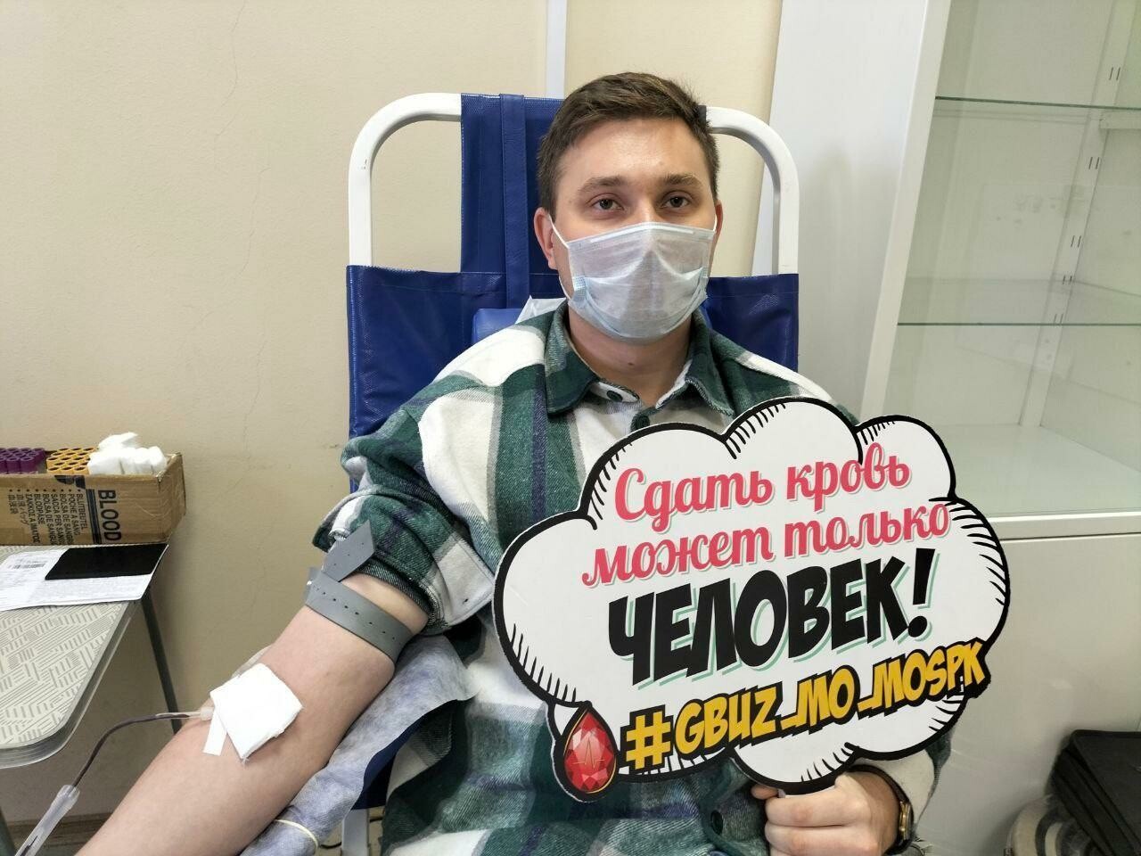 Московский областной центр крови провел в Коломне донорскую акцию