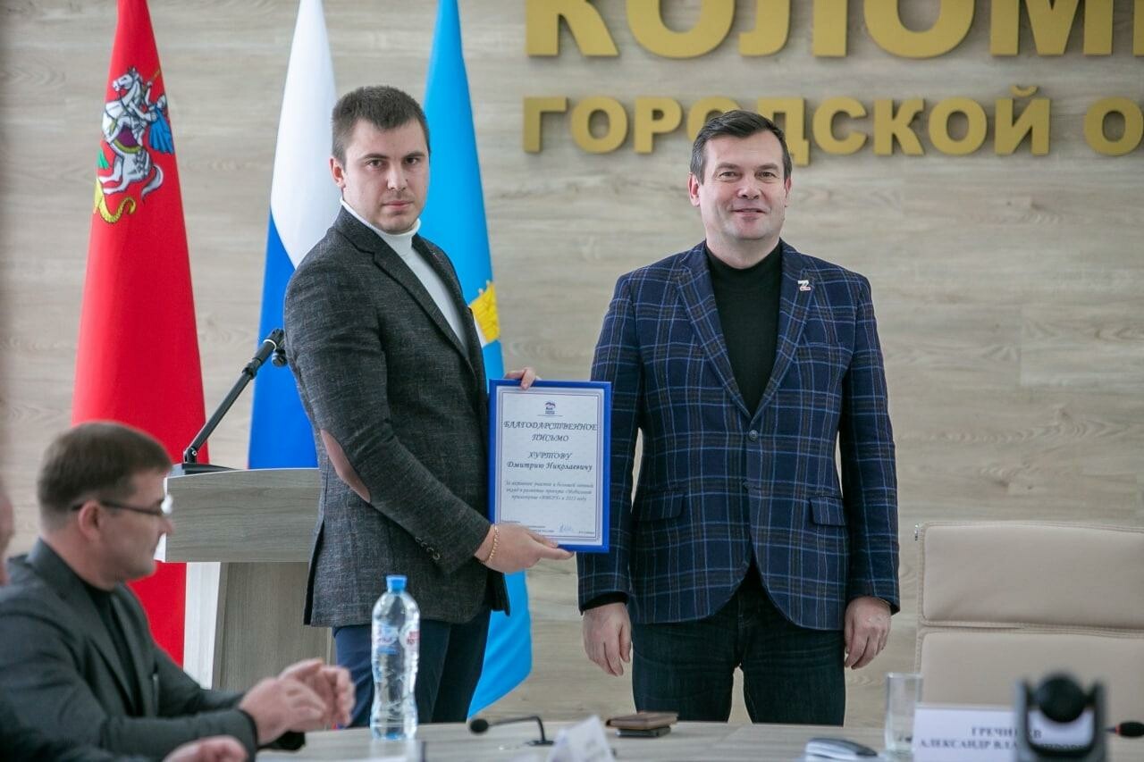 Глава городского округа Александр Гречищев наградил лидеров партии «Единая Россия» по итогам работы за 2022 год