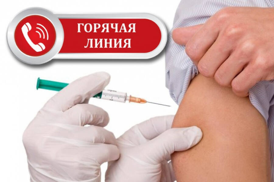 Коломенская больница открыла горячую линию по вакцинопрофилактике