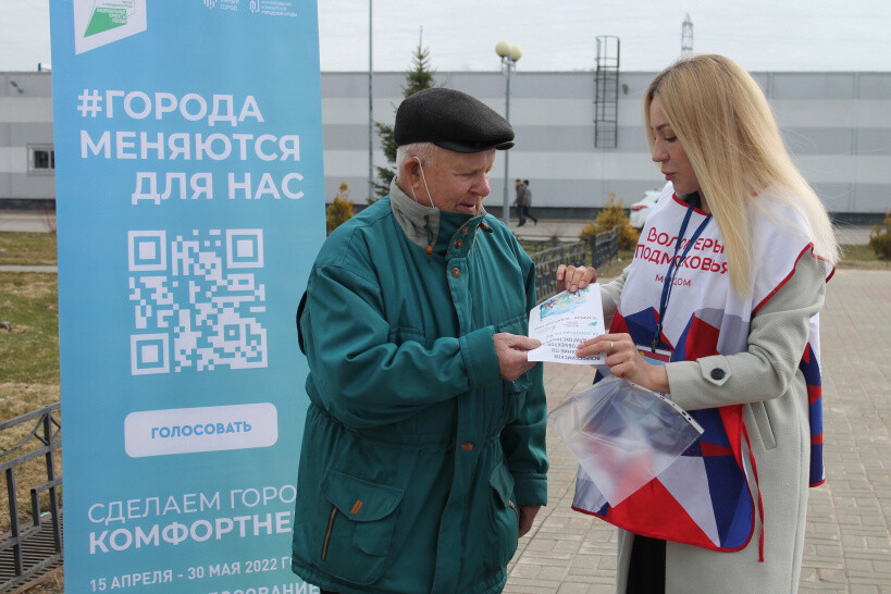 Свыше 100 тысяч жителей Подмосковья приняли участие во Всероссийском голосование за объекты городской среды