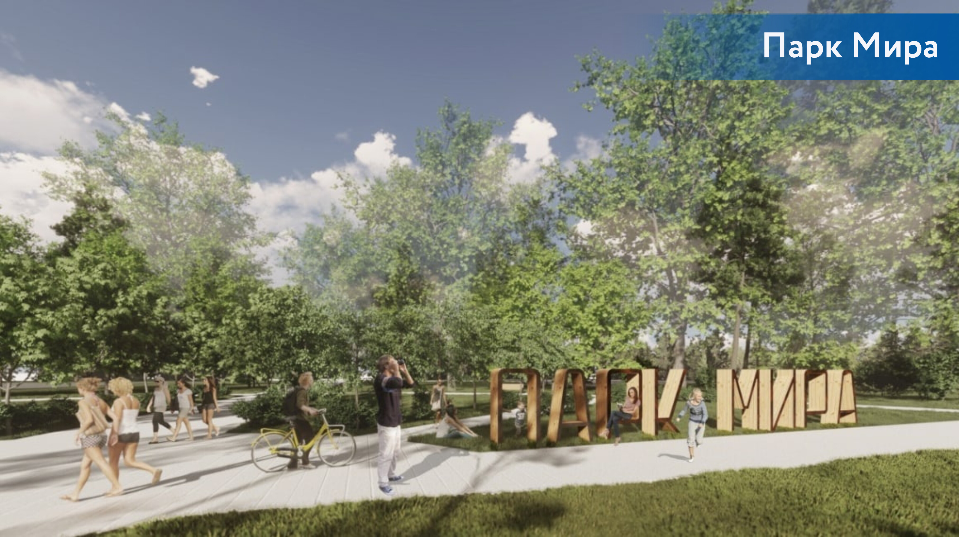Три новых общественных пространства начнут благоустраивать в Коломне в следующем году