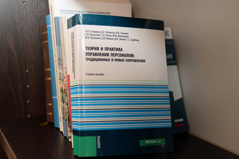 В книжные магазины России поступило учебное пособие от коломенских преподавателей