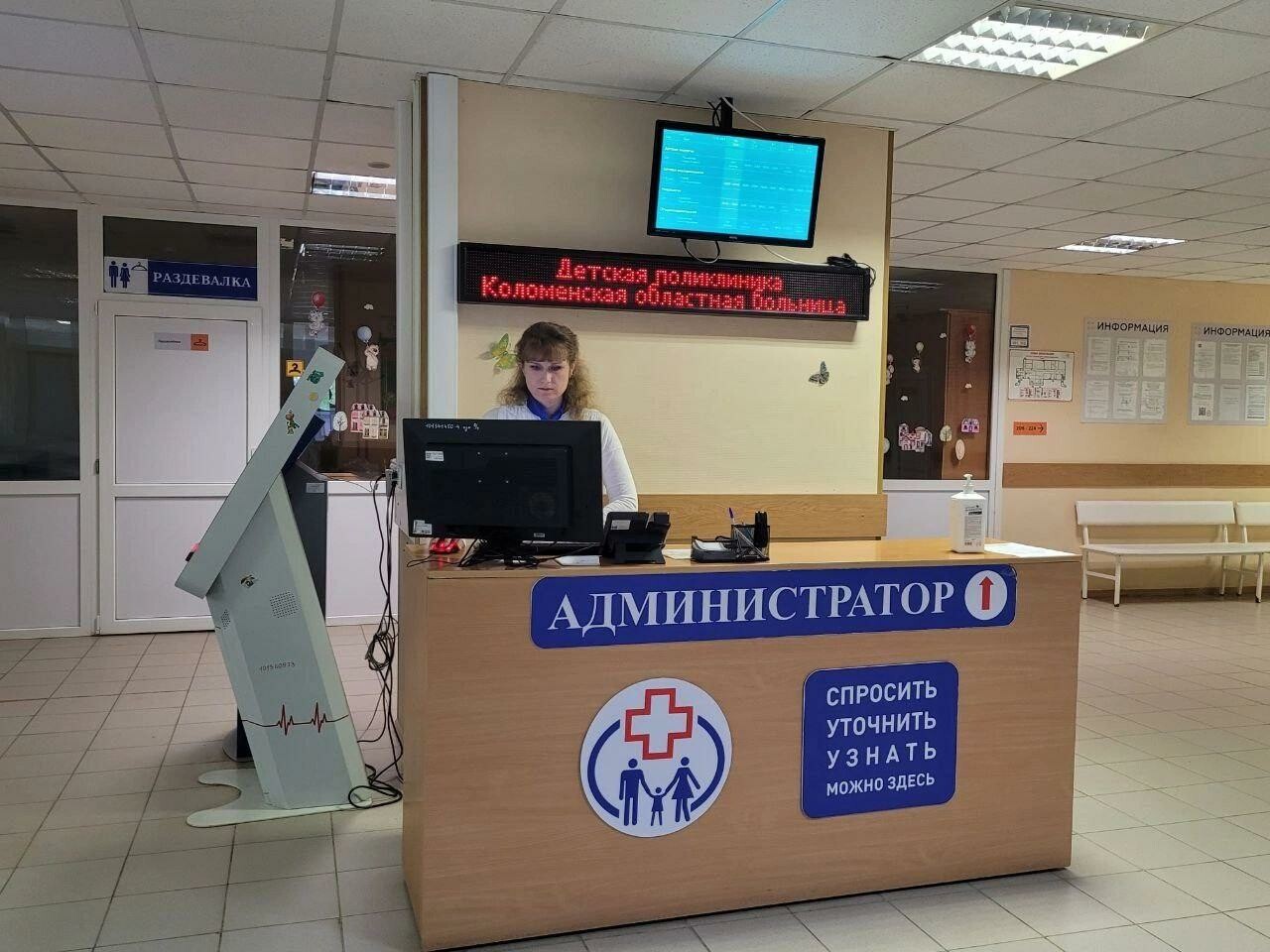 В педиатрической службе Коломенской областной больницы за последние годы произошли преобразования