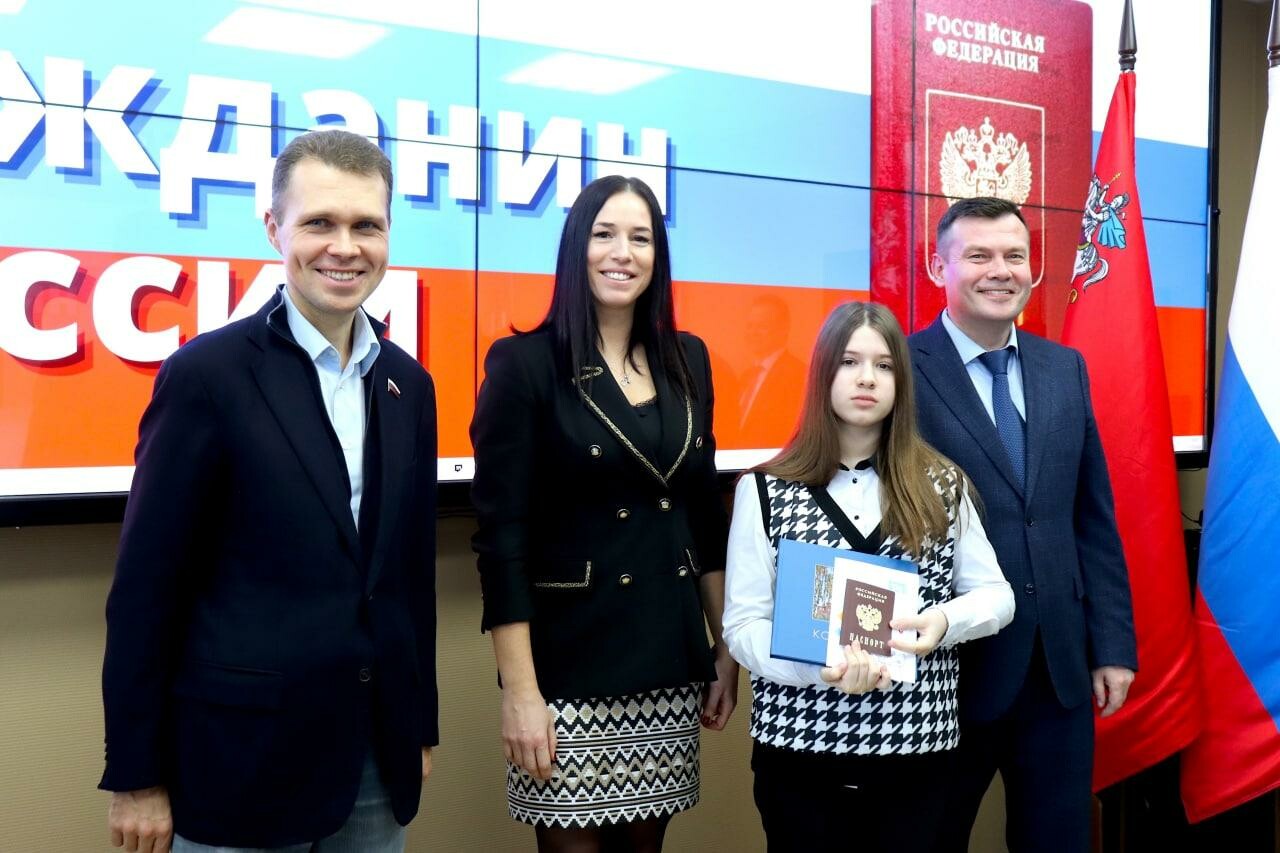 Коломенские школьники получили первые паспорта из рук депутата Госдумы, главы округа и двукратного призера Олимпийских игр