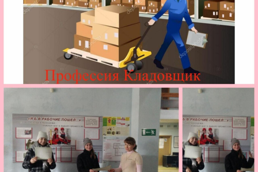 Восемь человек получили новую профессию «кладовщик» в коломенском Центре занятости населения