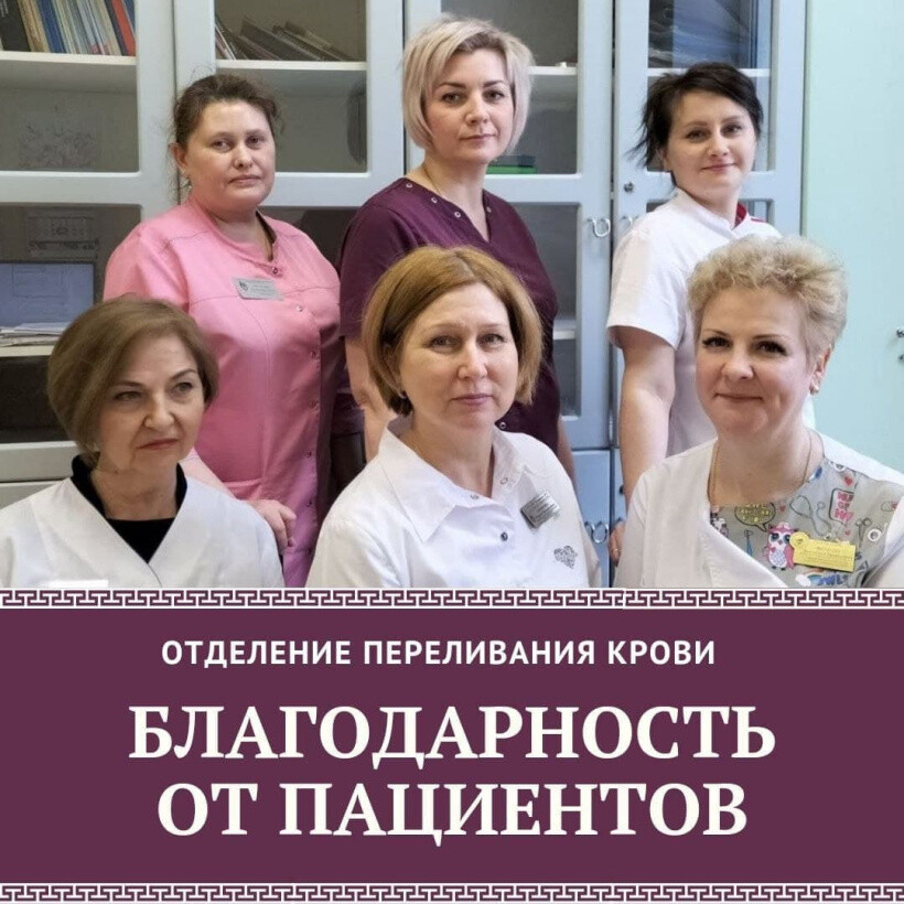 Коллектив Коломенской ЦРБ получает благодарности от пациентов