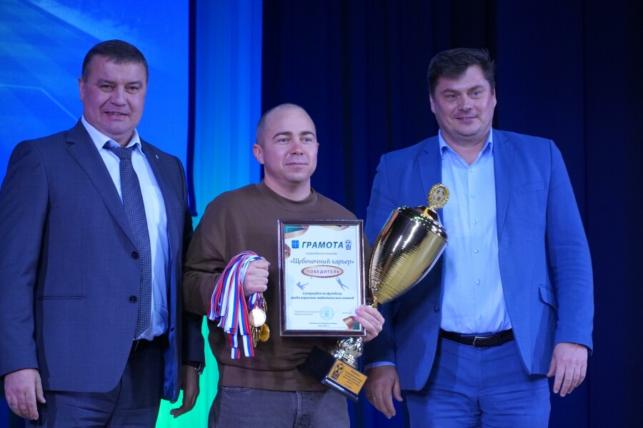 Лучшие команды и футболисты Коломны и Озёр получили награды