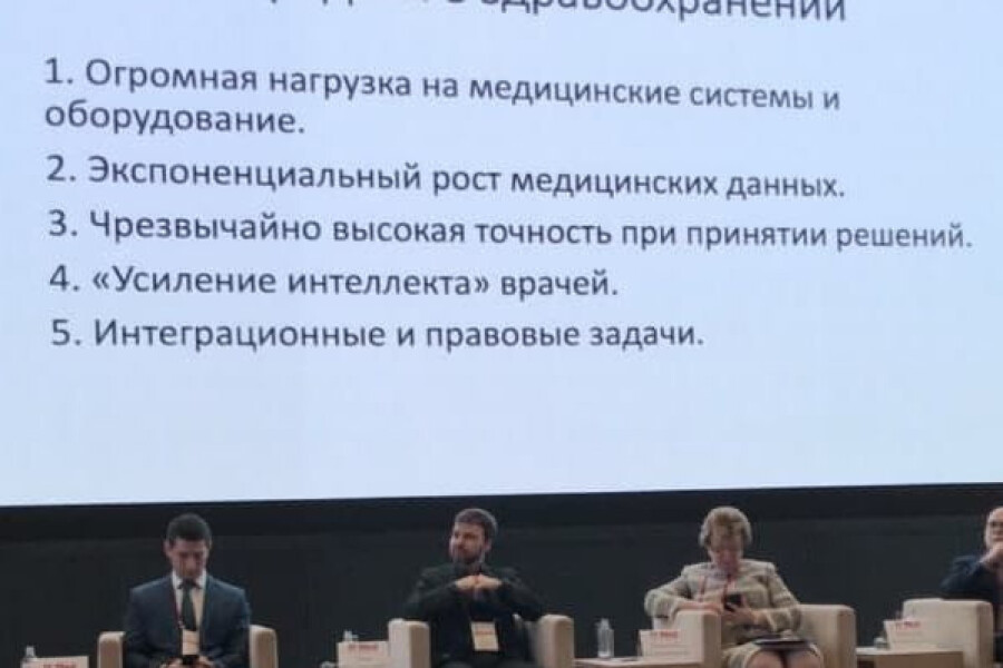 Врачи Коломенской ЦРБ стали участниками международной конференции