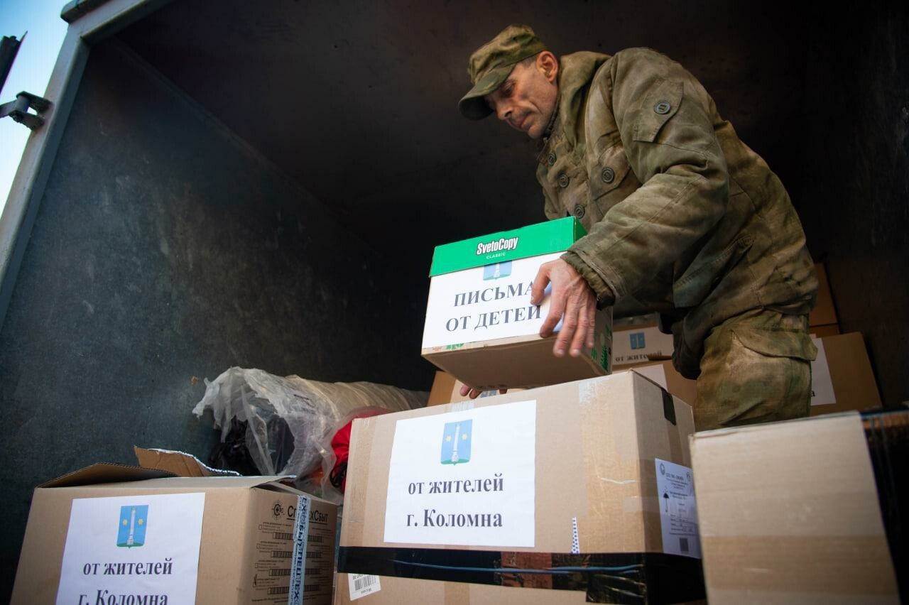 Жители Коломны отправили на фронт вещи, которые пригодятся бойцам в период холодов