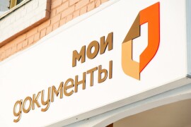 Закрыт ЦМФЦ «Акатьево»