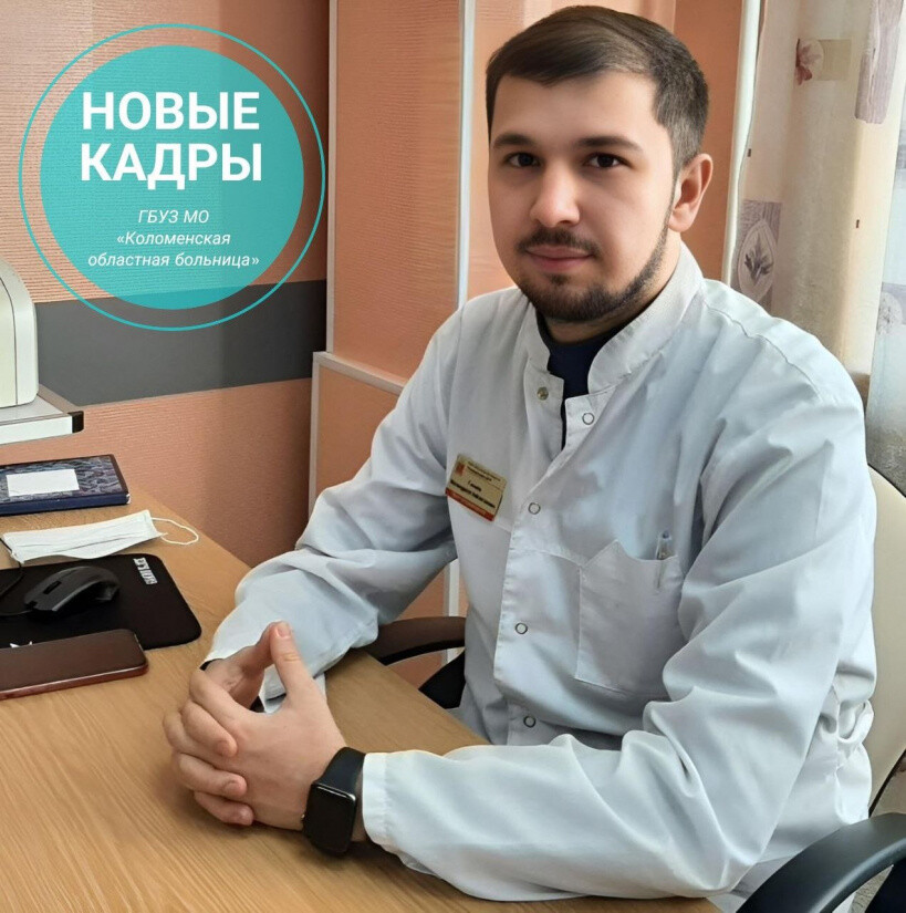 В поликлинике № 2 к приему пациентов приступил врач-гастроэнтеролог Магомедрасул Ганиев