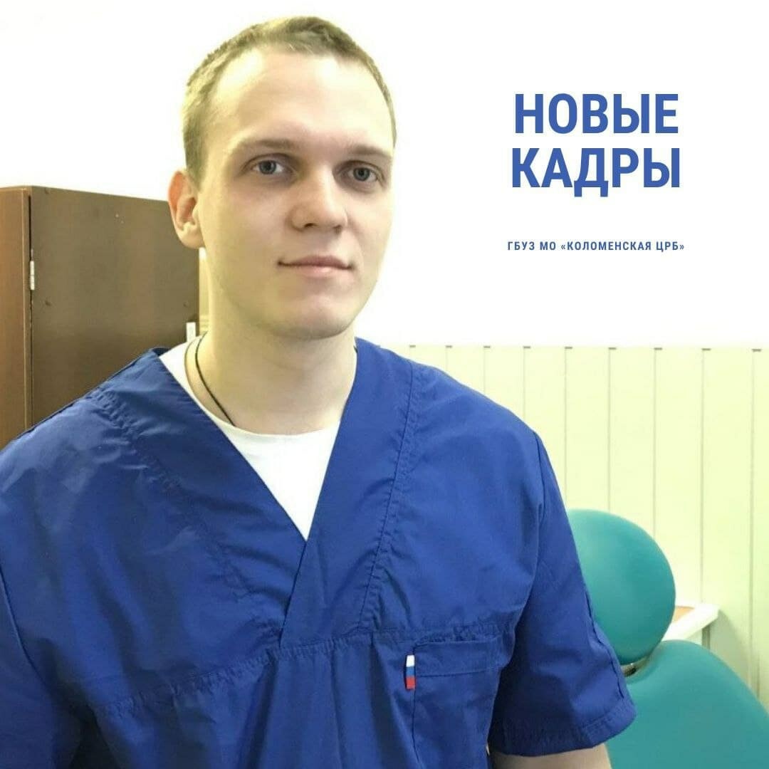 В Сергиевской поликлинике к приему пациентов приступил врач-стоматолог общей практики